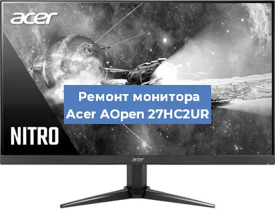Замена конденсаторов на мониторе Acer AOpen 27HC2UR в Краснодаре